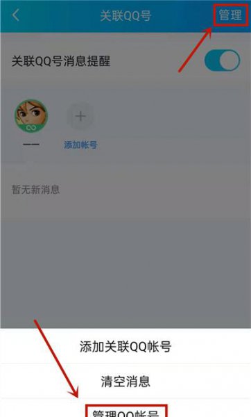 qq解除关联后会对方会收到通知吗