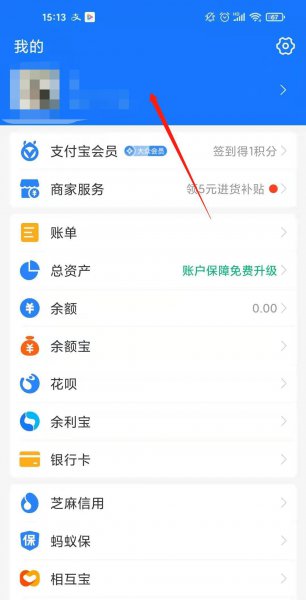 支付宝邮箱怎么解除绑定