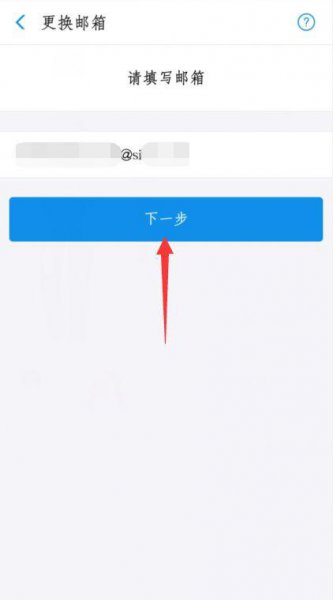 支付宝邮箱怎么解除绑定