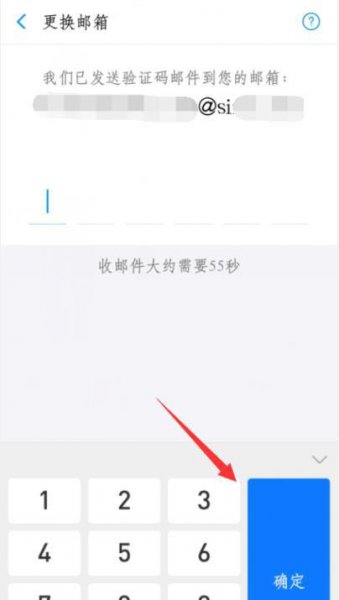 支付宝邮箱怎么解除绑定