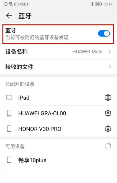 华为手机停车位置功能在哪里打开