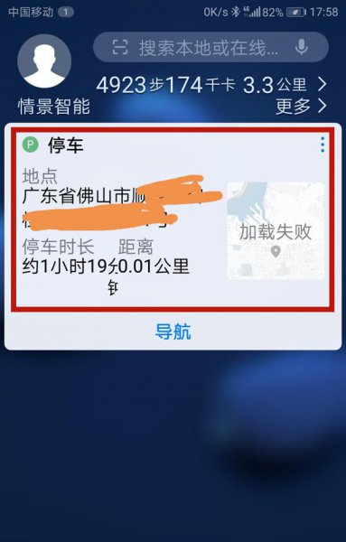 华为手机停车位置功能在哪里打开