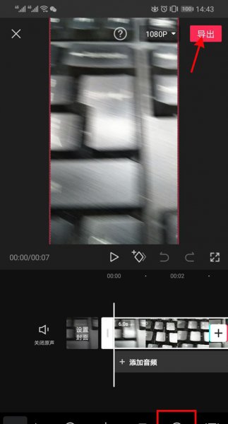 剪映如何倒放