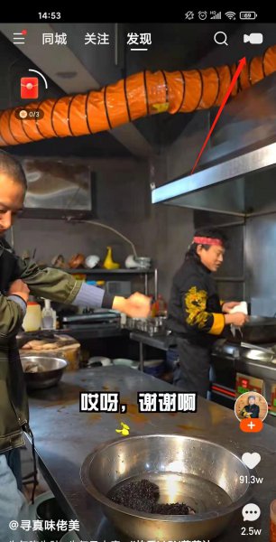 快手语音直播怎么关闭麦克风