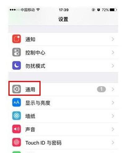 ios14怎么关闭下拉搜索