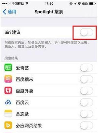 ios14怎么关闭下拉搜索