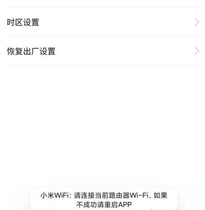 小米路由器怎么重置