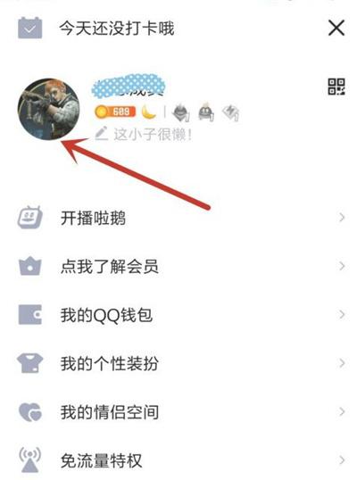 QQ怎么删除自己的匿名提问