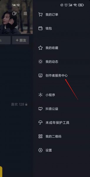 抖音怎么看直播历史记录