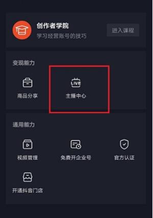 抖音怎么看直播历史记录