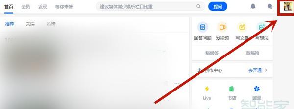 知乎怎么看谁浏览了我的主页