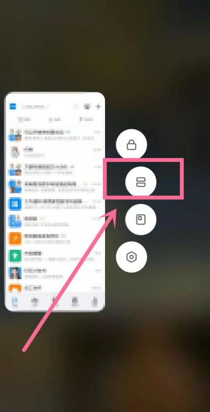 钉钉怎么分屏