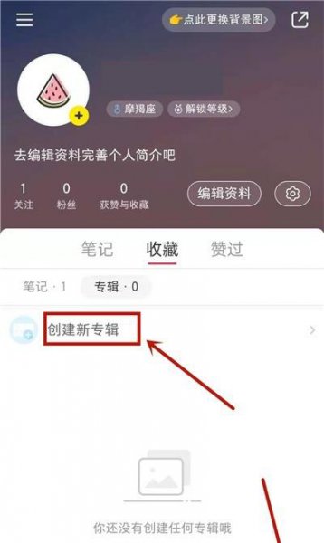 小红书的赞和收藏不给别人看