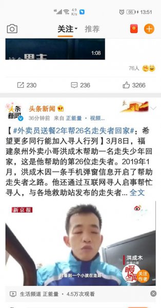 微博怎么删除别人艾特的记录