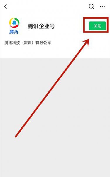 微信我的企业怎么添加