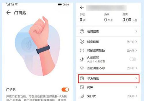 荣耀手环6nfc功能怎么用
