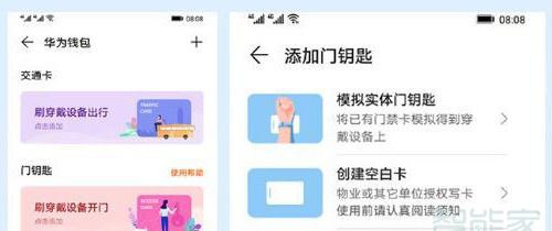荣耀手环6nfc功能怎么用
