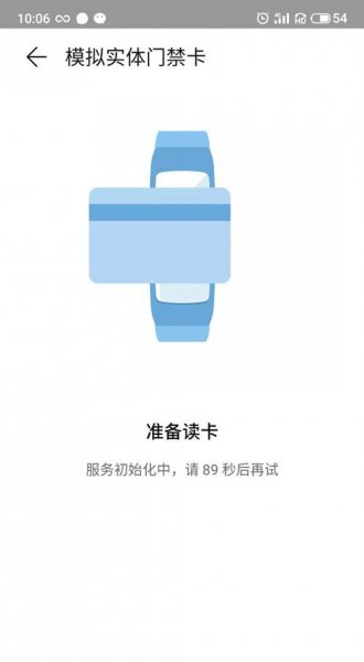 荣耀手环6nfc功能怎么用