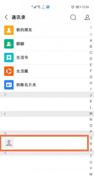 支付宝如何删除联系人