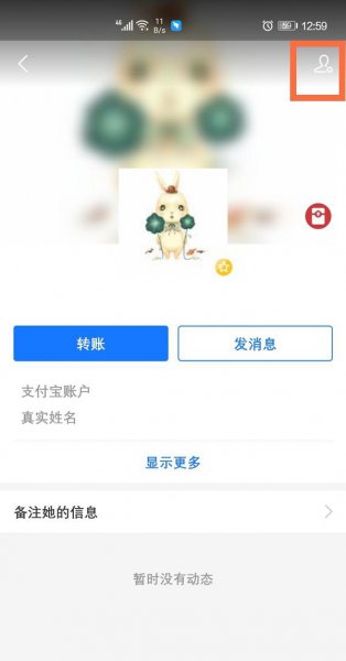 支付宝如何删除联系人