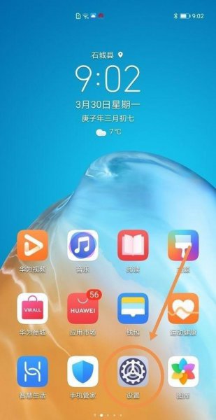 荣耀手机屏幕上的小圆点怎么取消