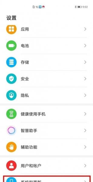 荣耀手机屏幕上的小圆点怎么取消