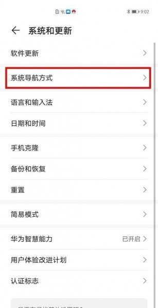 荣耀手机屏幕上的小圆点怎么取消