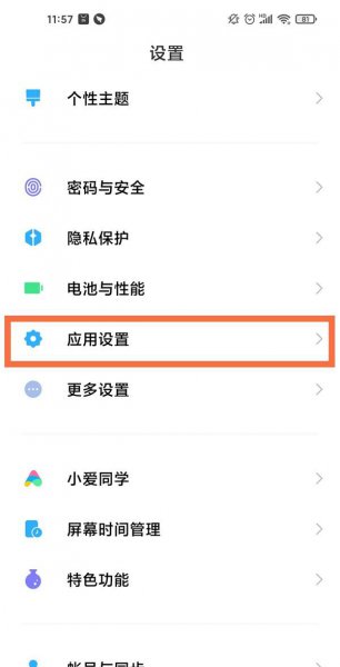 快手相机权限在哪设置