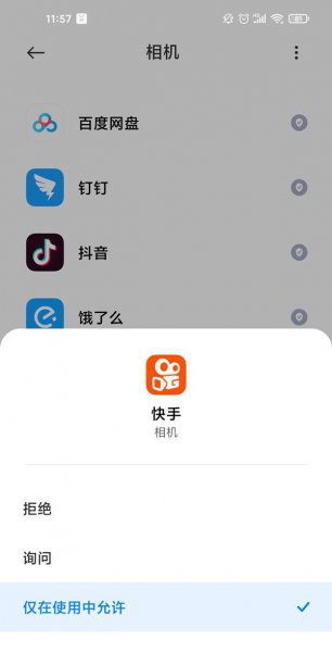 快手相机权限在哪设置