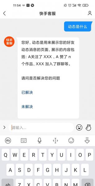 快手怎么发动态