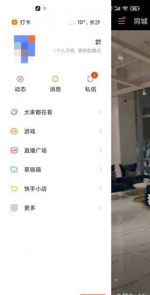 快手怎么发动态