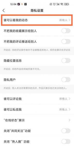 快手怎么发动态