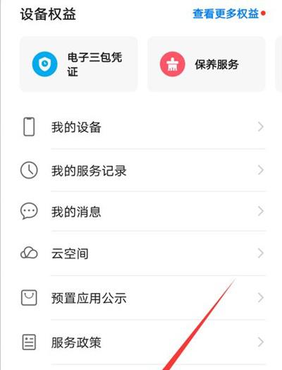 华为p40指纹识别不了怎么回事