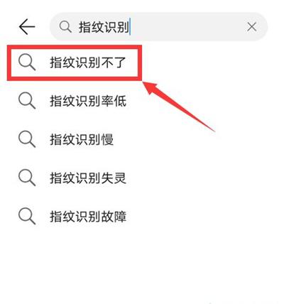 华为p40指纹识别不了怎么回事