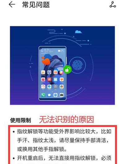 华为p40指纹识别不了怎么回事