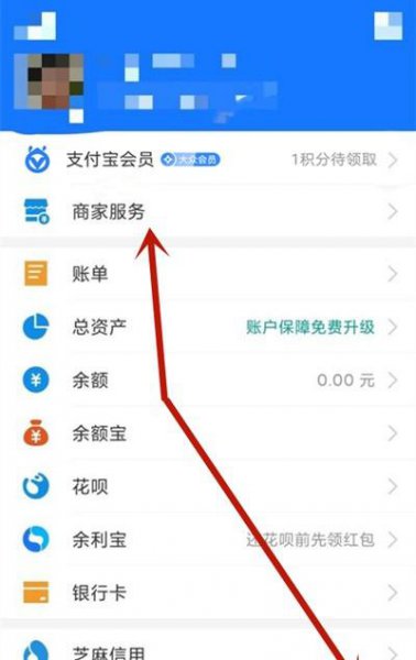 花呗收款码在哪里找
