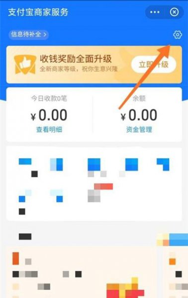 花呗收款码在哪里找