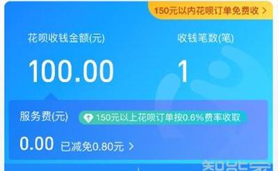 花呗收款码在哪里找
