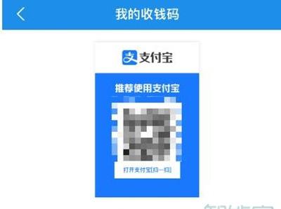 花呗收款码在哪里找