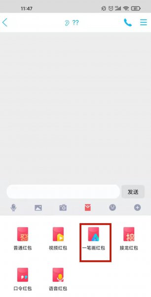 QQ画图红包怎么开启