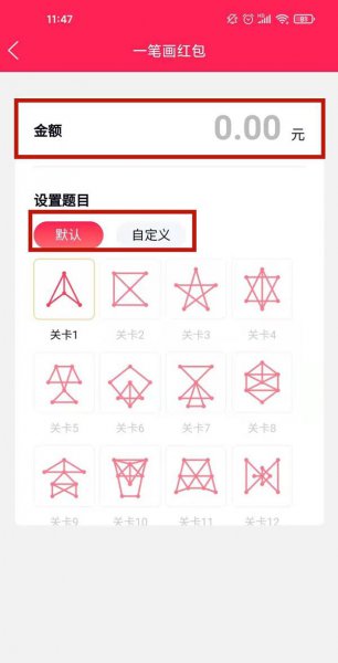QQ画图红包怎么开启