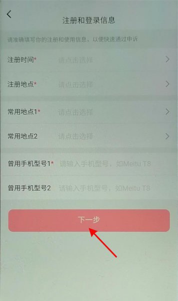 美拍账号怎么找回账号