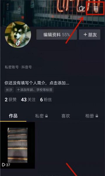 抖音上我的转发在哪里能看到