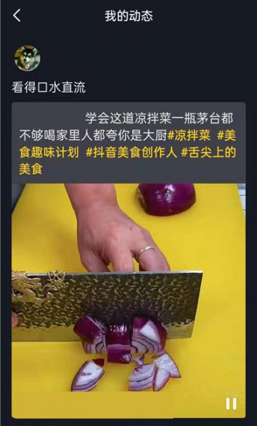 抖音上我的转发在哪里能看到