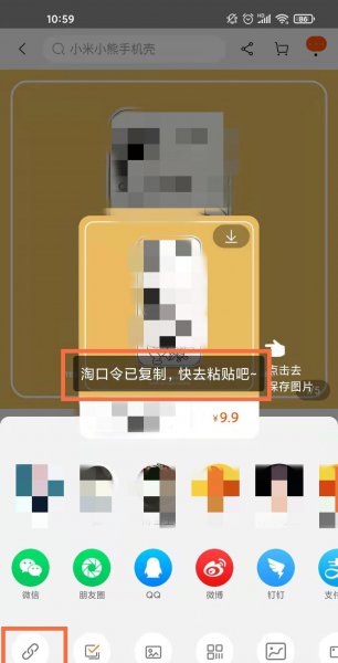 淘宝淘口令在哪里