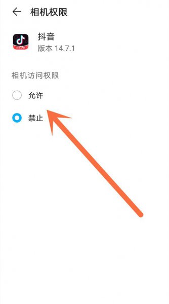 抖音怎么关闭相册权限