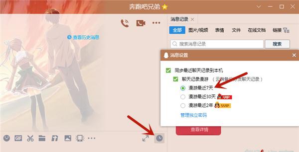 qq怎么看对方是否把你屏蔽