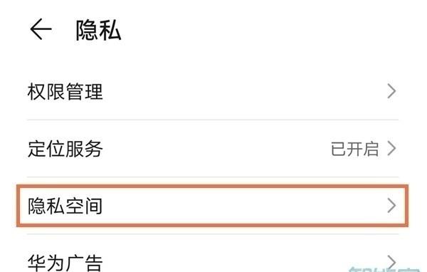 华为p30双系统怎么设置