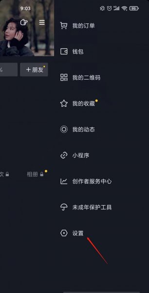抖音怎么隐藏别人的评论