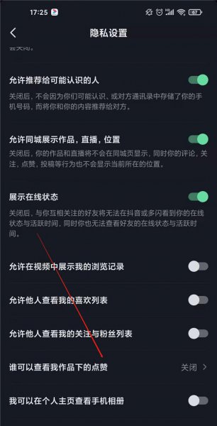 抖音怎么隐藏别人的评论